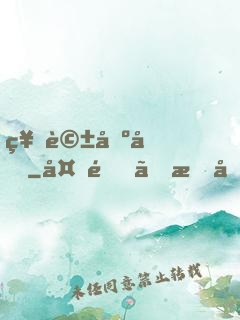 神話基因